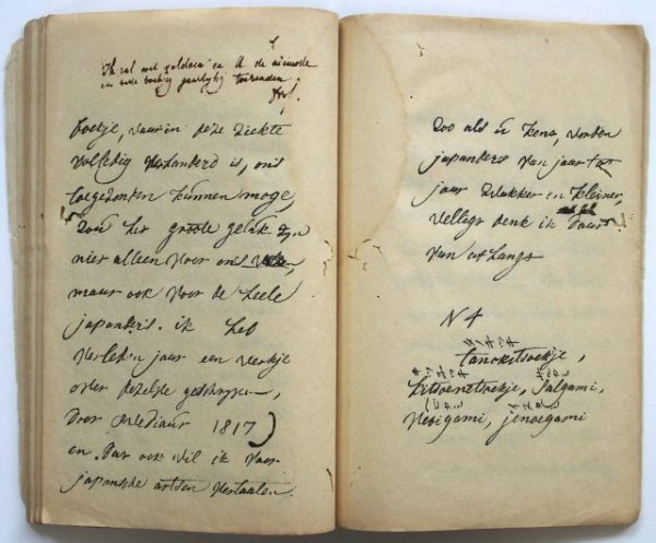 シーボルト自筆-2437g