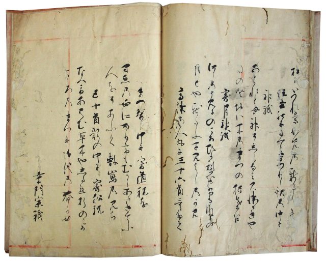 宗祇詠草下（05の049）