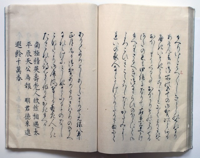 伝上田秋成作・松かげ10