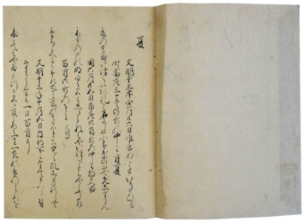 後土御門院御詠草（05の055）