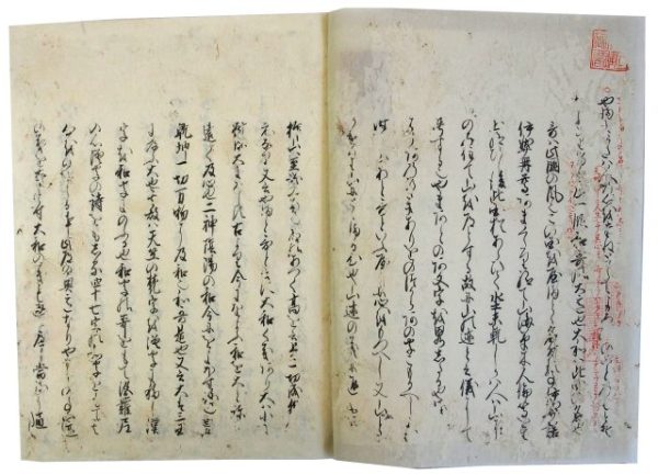 古今和歌集血脈抄（05の056）