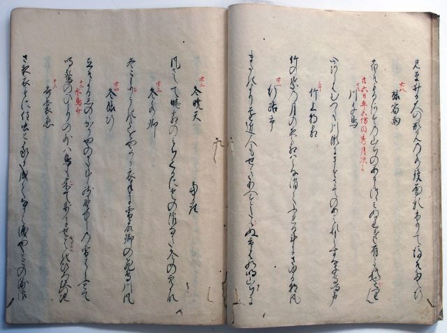 春日若宮社法楽和歌（05の057）