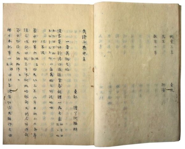 考証千典（06の057）