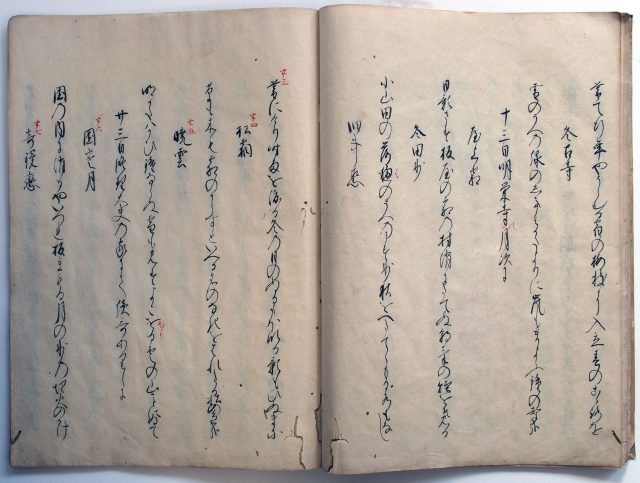 春日若宮社法楽和歌（05の057）