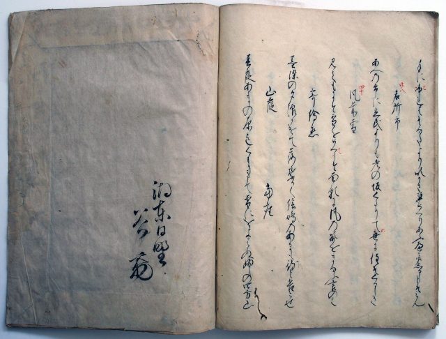 春日若宮社法楽和歌（05の057）