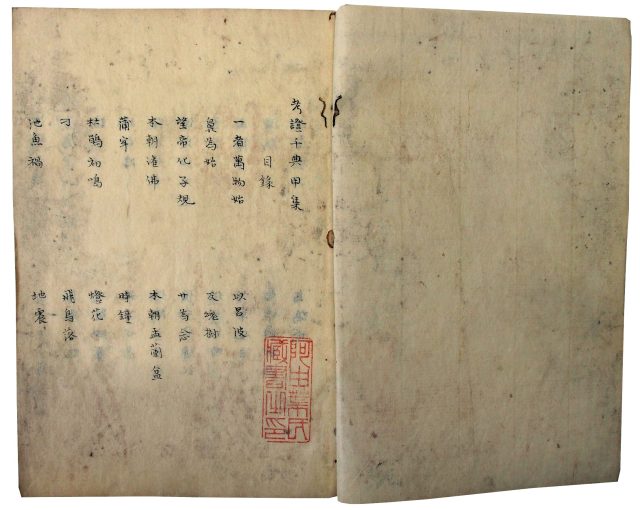 考証千典（06の057）