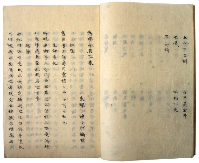 考証千典（06の057）