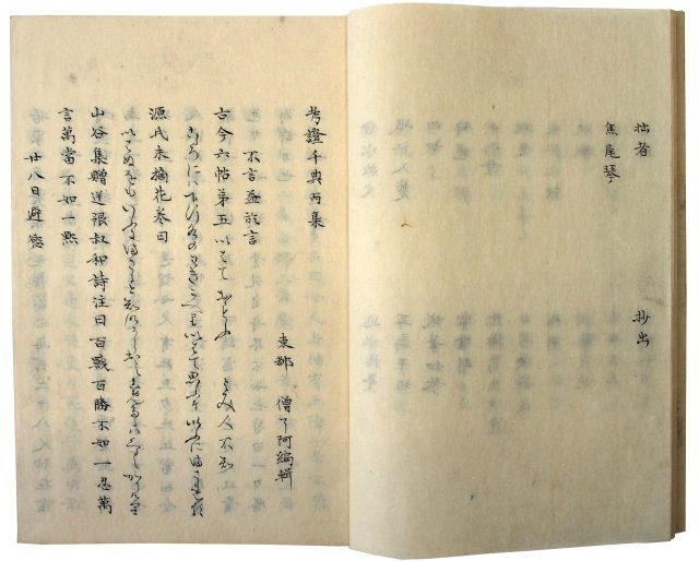 考証千典（06の057）