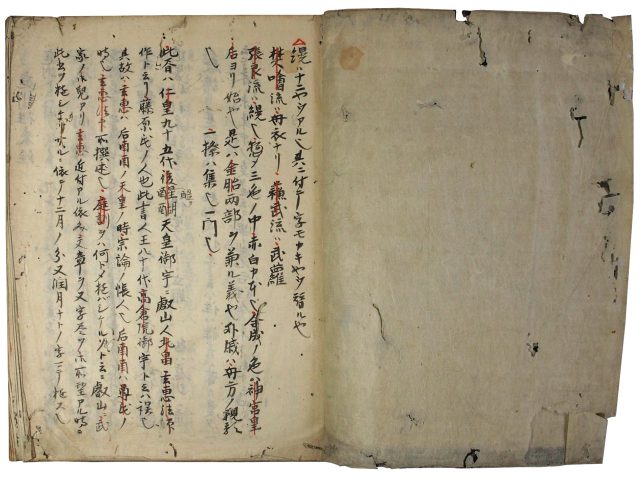 庭訓往来注（06の058）