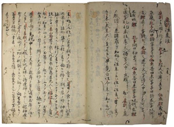 庭訓往来注（06の058）