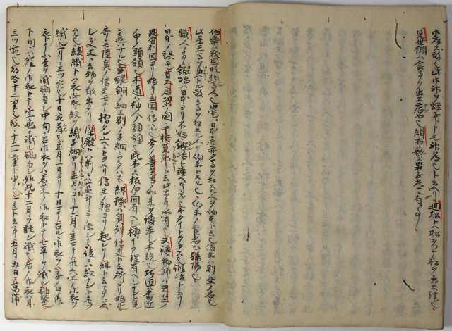 庭訓往来注（06の058）