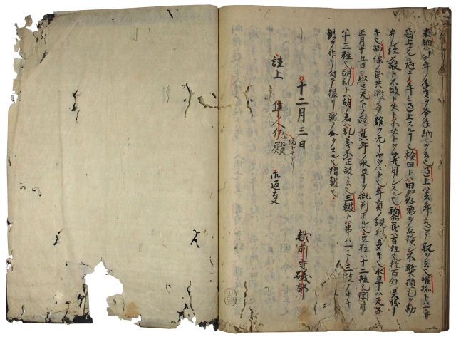 庭訓往来注（06の058）