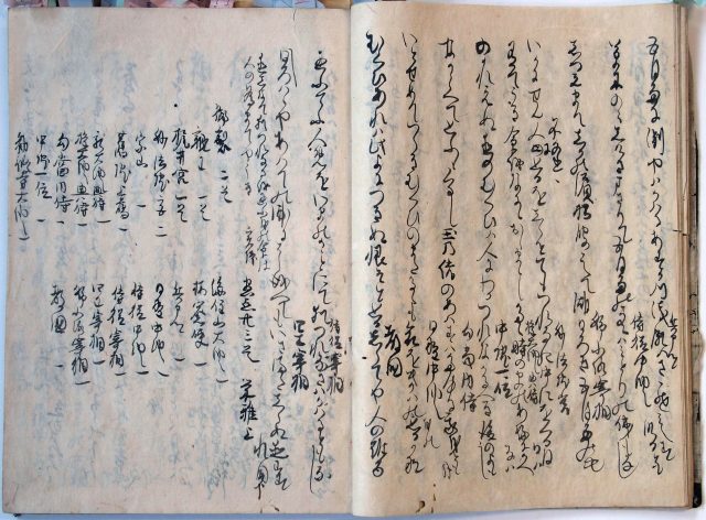 禁裏御着到和歌ほか（05の060）
