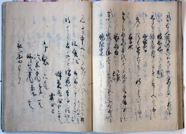 禁裏御着到和歌ほか（05の060）