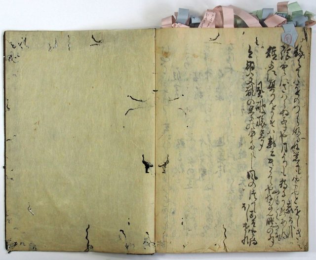 禁裏御着到和歌ほか（05の060）