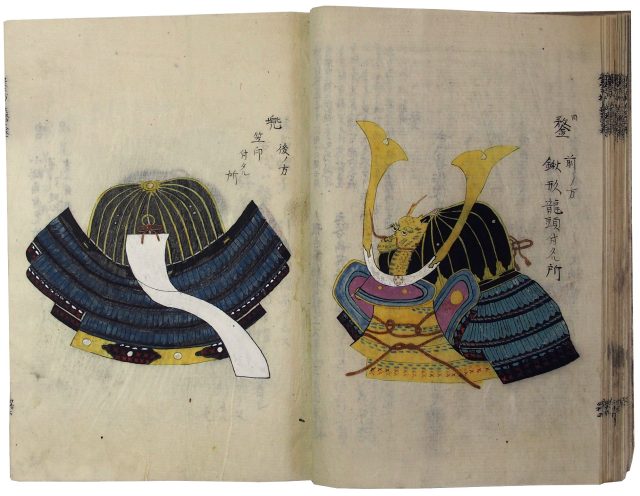 兵器之巻（06の062）