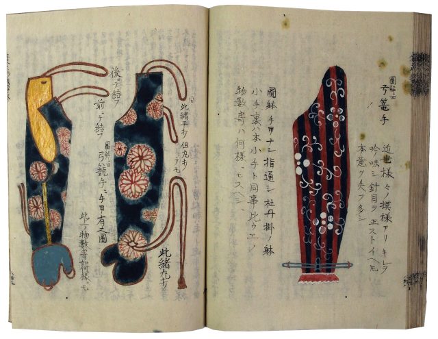 兵器之巻（06の062）