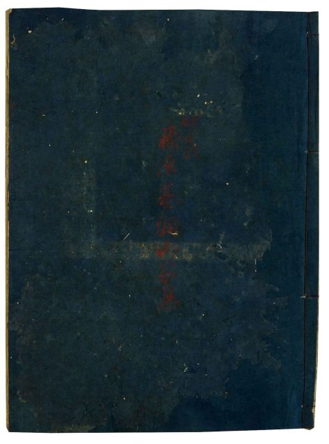 藤原基綱御家集(05の062)