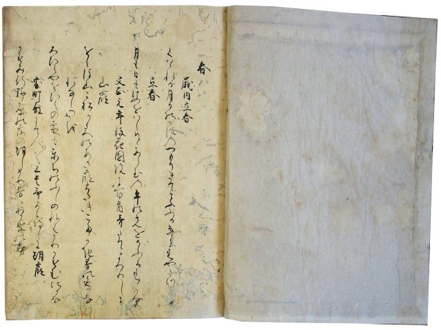 藤原基綱御家集(05の062)