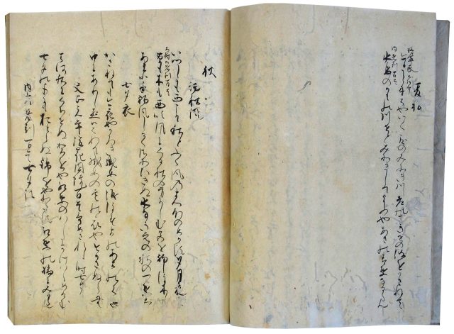 藤原基綱御家集(05の062)