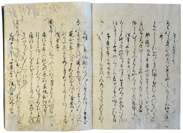 藤原基綱御家集(05の062)