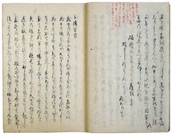 卜伝百首（05の064）