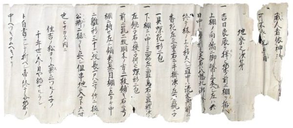 三十三間堂弓術秘伝書（06の064）