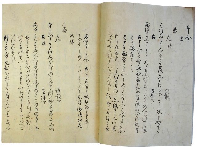 後陽成院御代歌合(05の065)