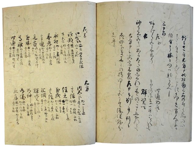 後陽成院御代歌合(05の065)