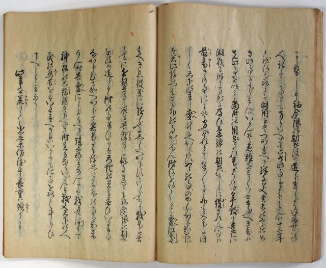 折焼柴の記（06の067）