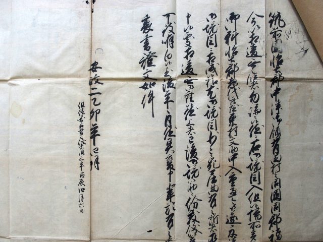 筑前村境目-2223d