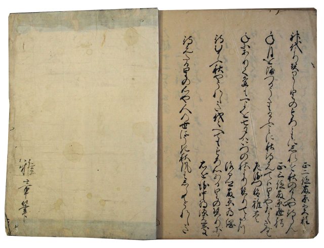 内裏公宴和歌（05の072）