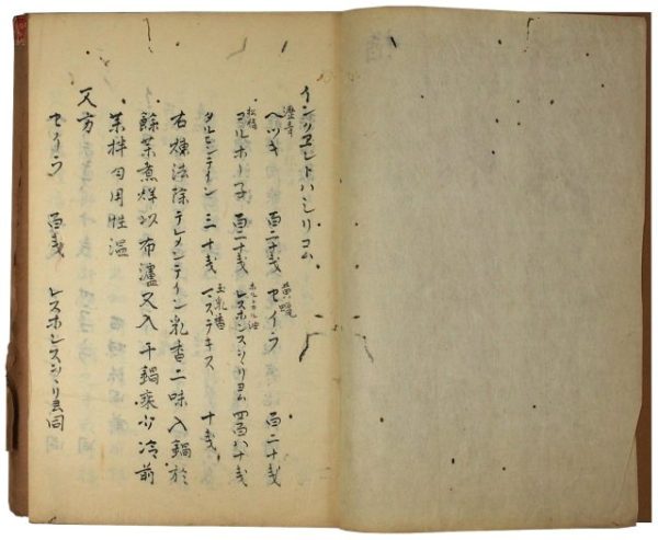 油脂香料目録（06の073）