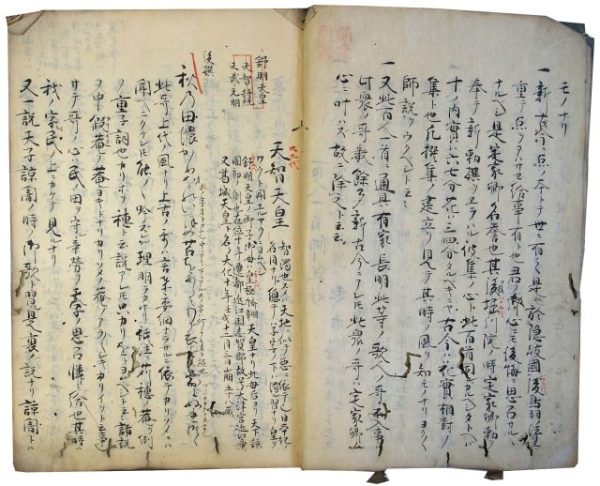 百人一首師説抄（05の073）