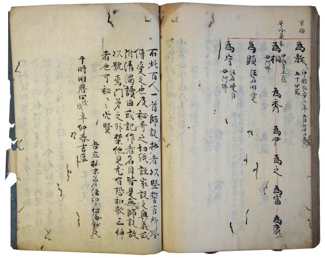 百人一首師説抄（05の073）