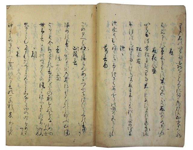 秘蔵歌書（05の075）