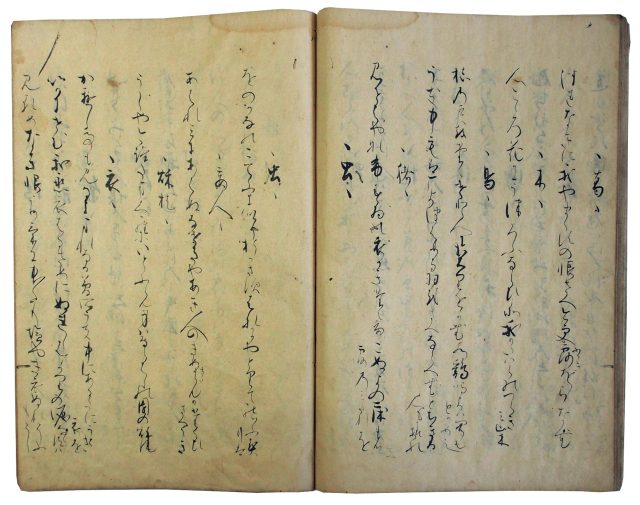 秘蔵歌書（05の075）