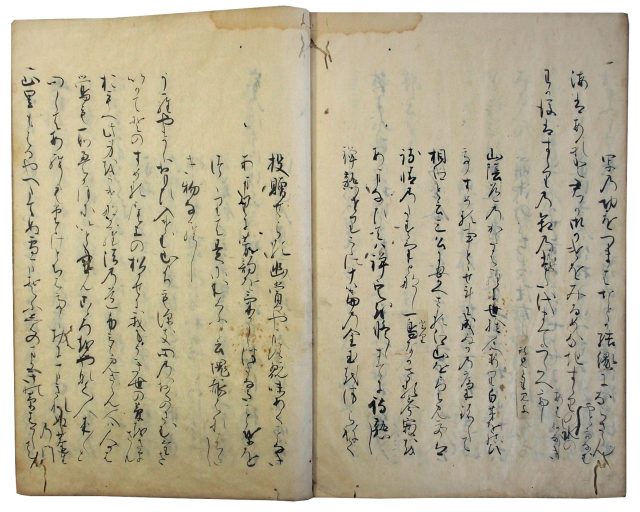 秘蔵歌書（05の075）