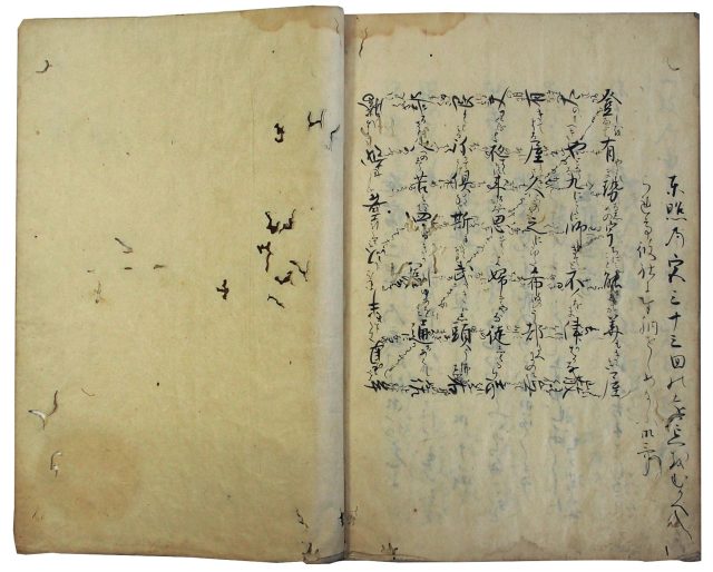 秘蔵歌書（05の075）