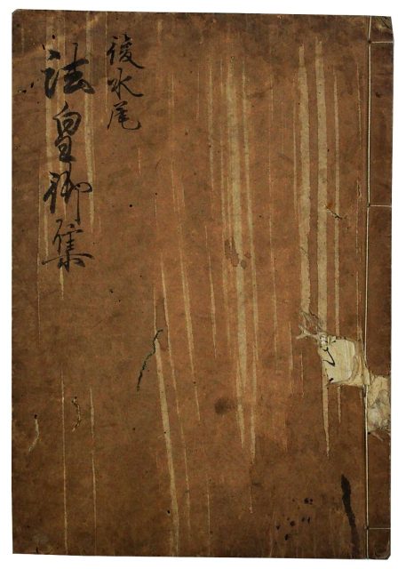 後水尾法皇御集（05の076）