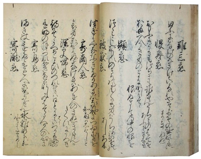 後水尾法皇御集（05の076）