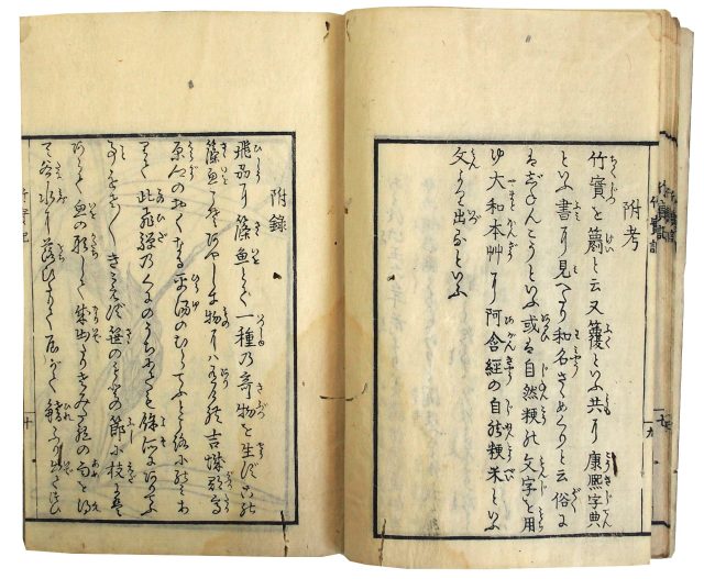 竹実記（06の077）