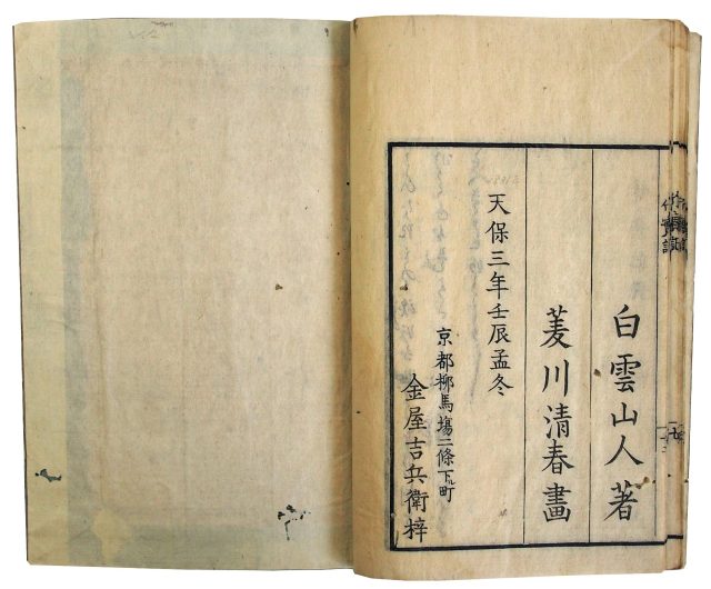 竹実記（06の077）