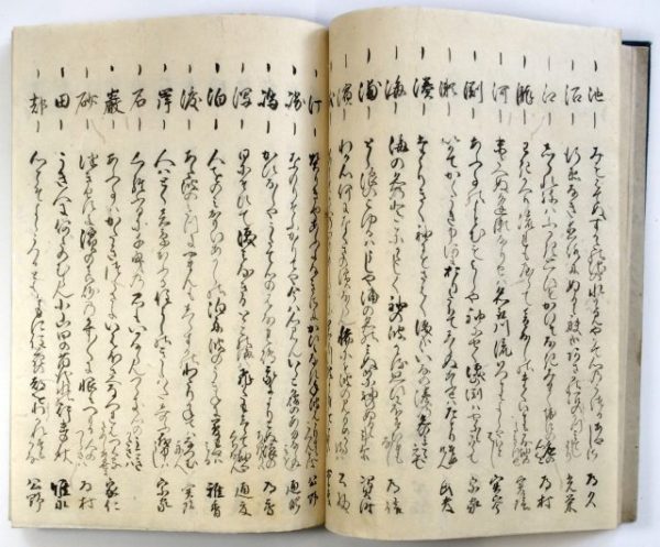 歌会記録（05の085）