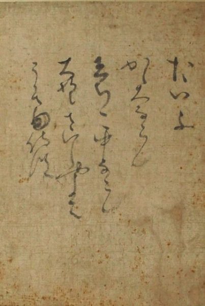 豊臣秀吉真蹟（06の087）