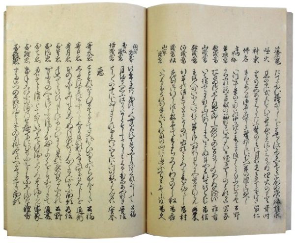 享保千首（05の087）