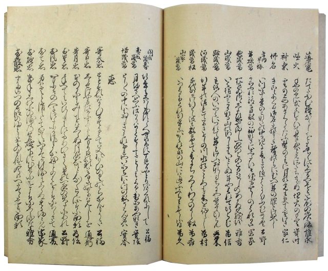 享保千首(05の087)