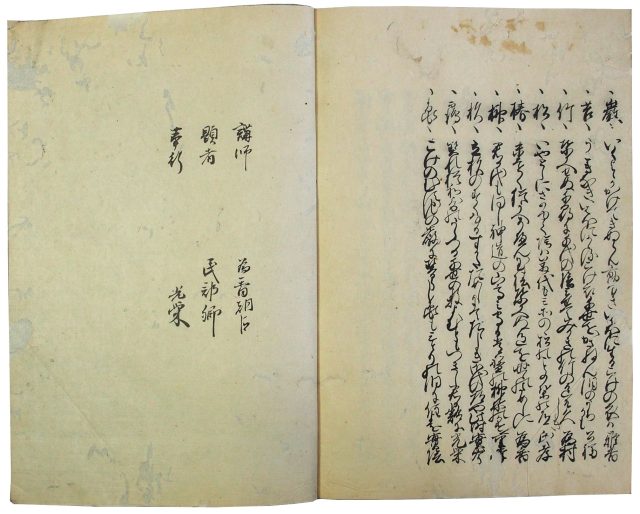 享保千首(05の087)