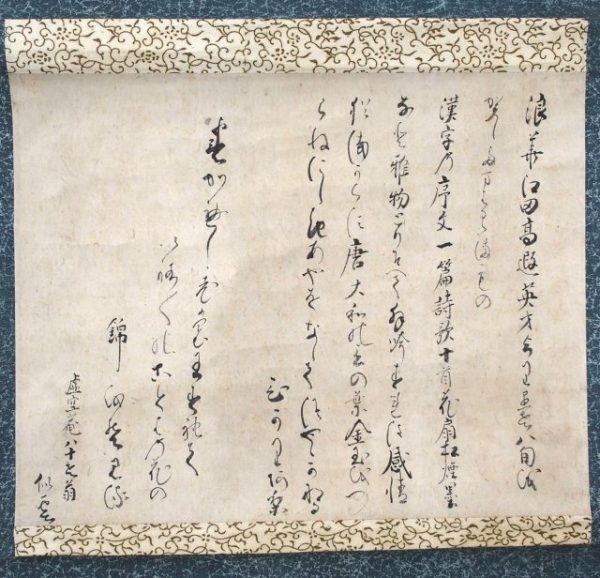 似雲書幅（05の093）