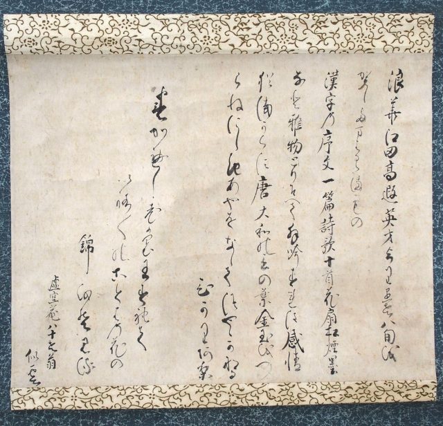 似雲書幅（05の093）